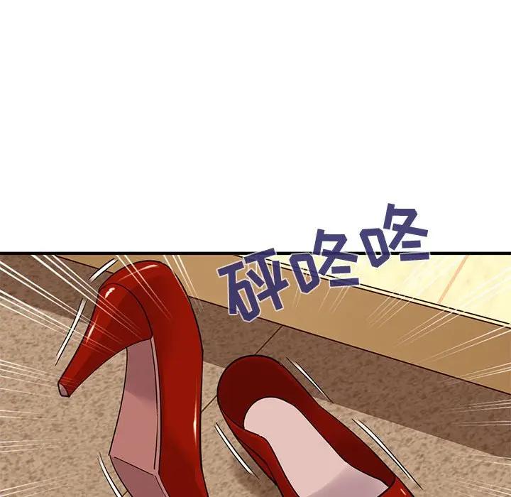 闯入我们家的H先生 第27话 第47页