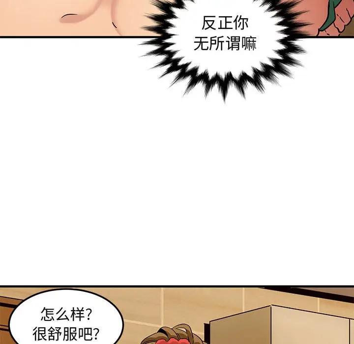 闯入我们家的H先生 第27话 第33页