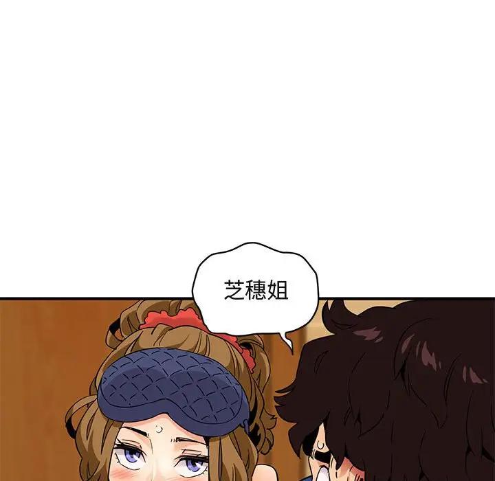 闯入我们家的H先生 第27话 第35页