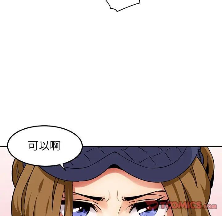 闯入我们家的H先生 第27话 第38页