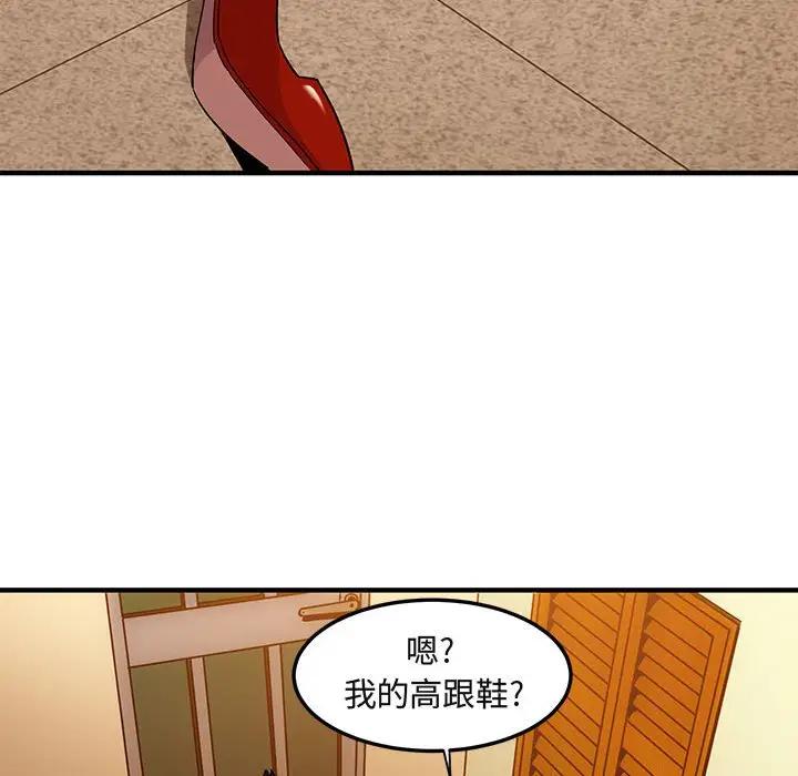闯入我们家的H先生 第27话 第53页