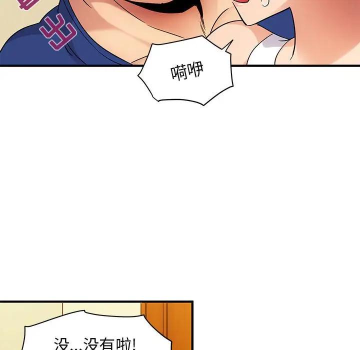 闯入我们家的H先生 第27话 第61页