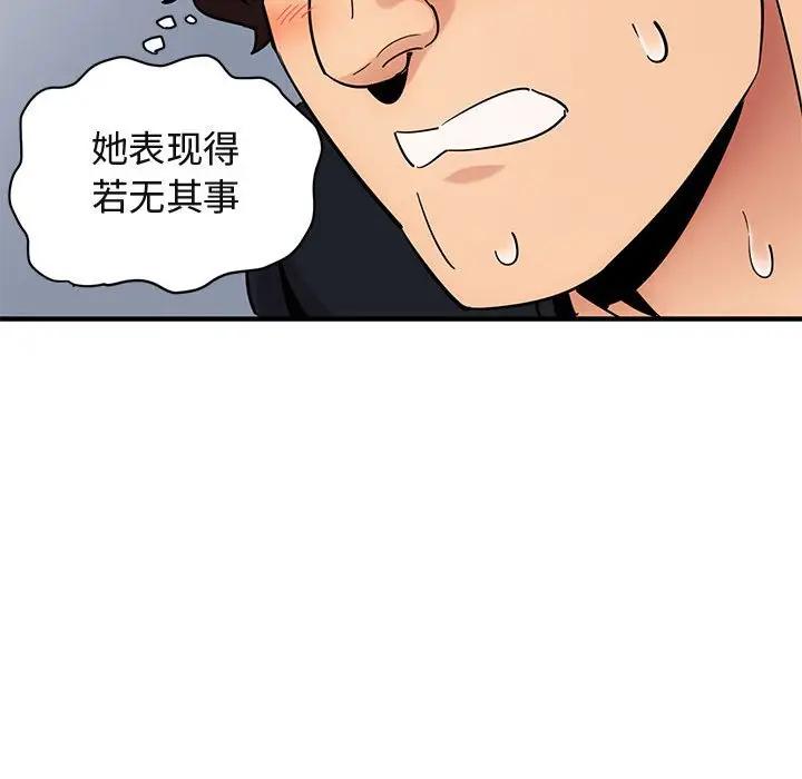 闯入我们家的H先生 第27话 第75页