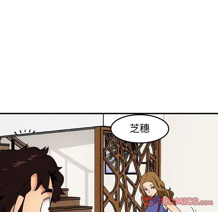 闯入我们家的H先生 第27话 第80页