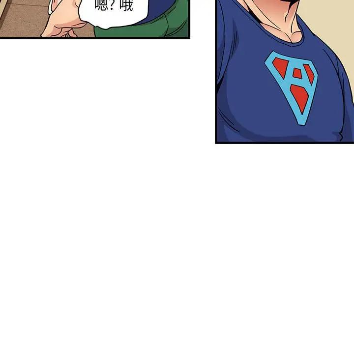 闯入我们家的H先生 第27话 第63页