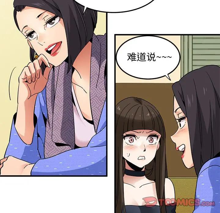 闯入我们家的H先生 第27话 第104页
