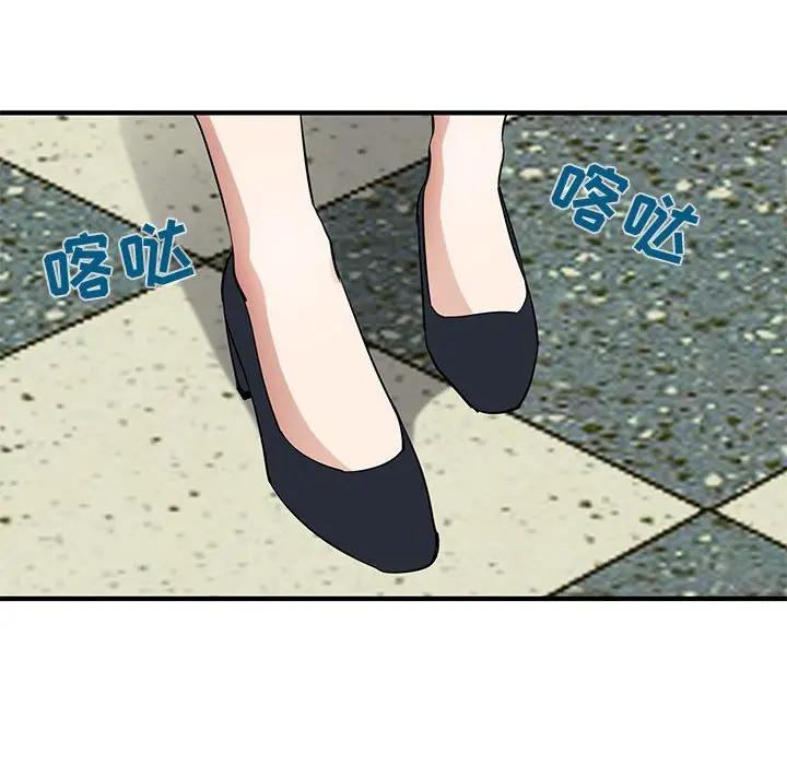 闯入我们家的H先生 第27话 第109页