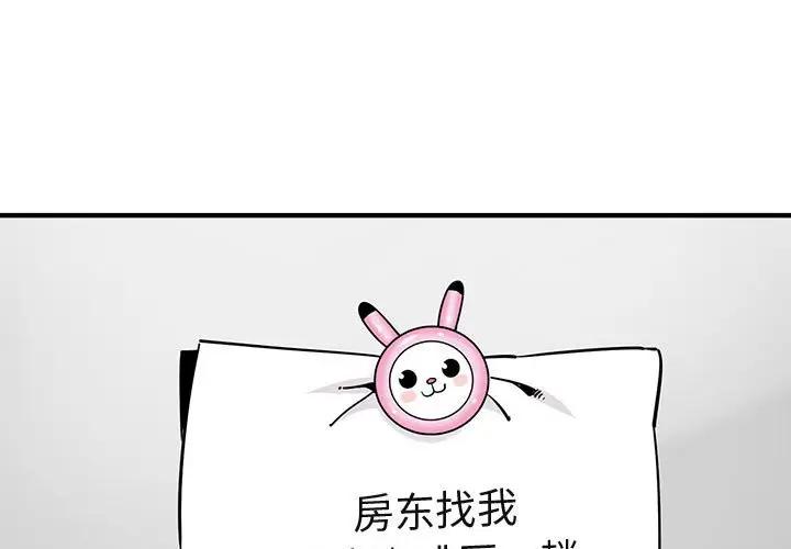 闯入我们家的H先生 第28话 第1页