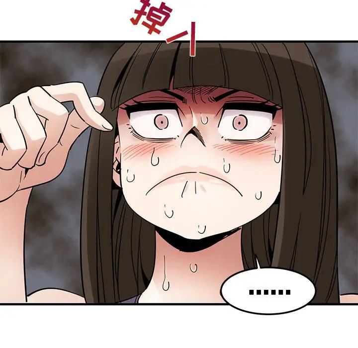 闯入我们家的H先生 第28话 第30页