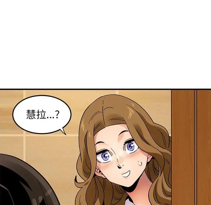 闯入我们家的H先生 第28话 第34页