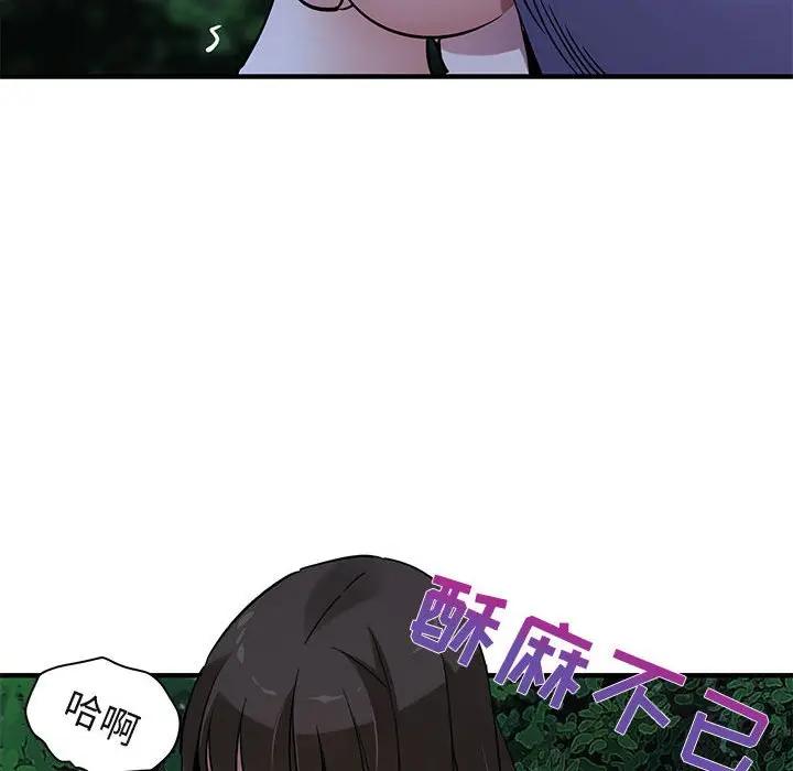 闯入我们家的H先生 第28话 第69页
