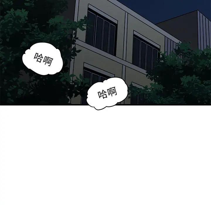 闯入我们家的H先生 第28话 第60页