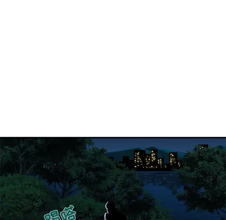闯入我们家的H先生 第28话 第82页