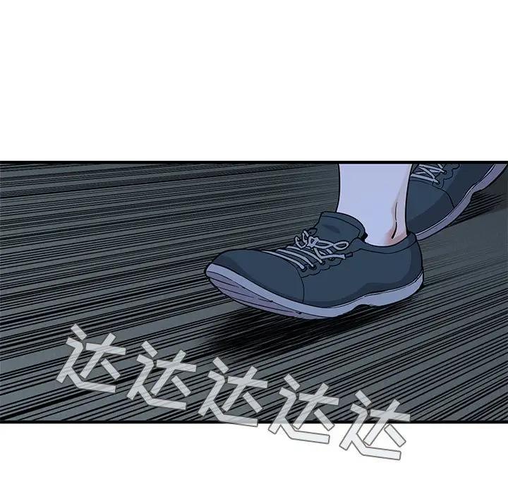 闯入我们家的H先生 第28话 第88页
