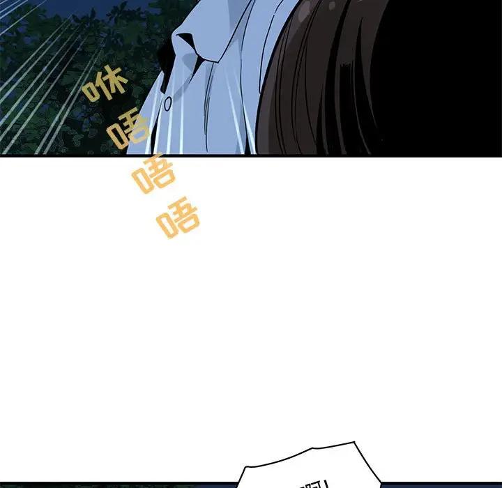 闯入我们家的H先生 第28话 第90页