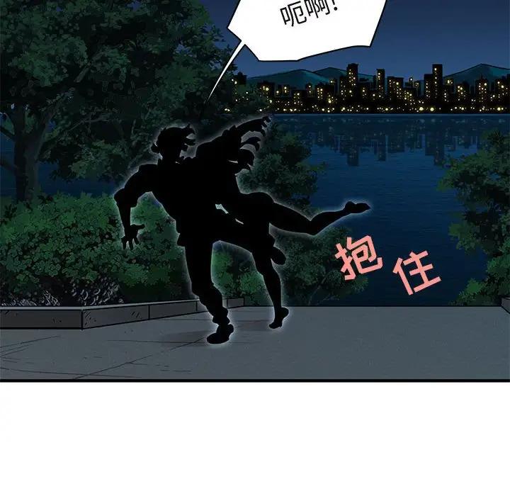 闯入我们家的H先生 第28话 第91页