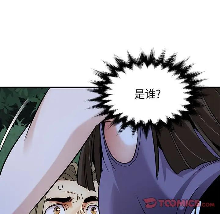 闯入我们家的H先生 第28话 第98页