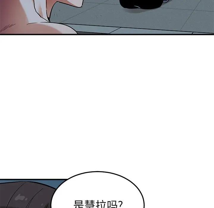 闯入我们家的H先生 第29话 第10页