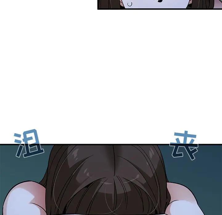 闯入我们家的H先生 第29话 第17页