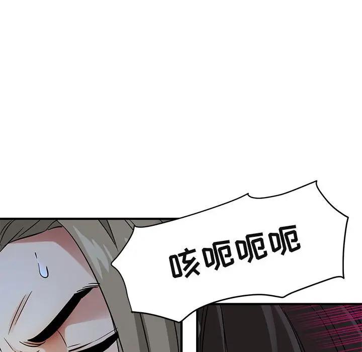闯入我们家的H先生 第29话 第64页