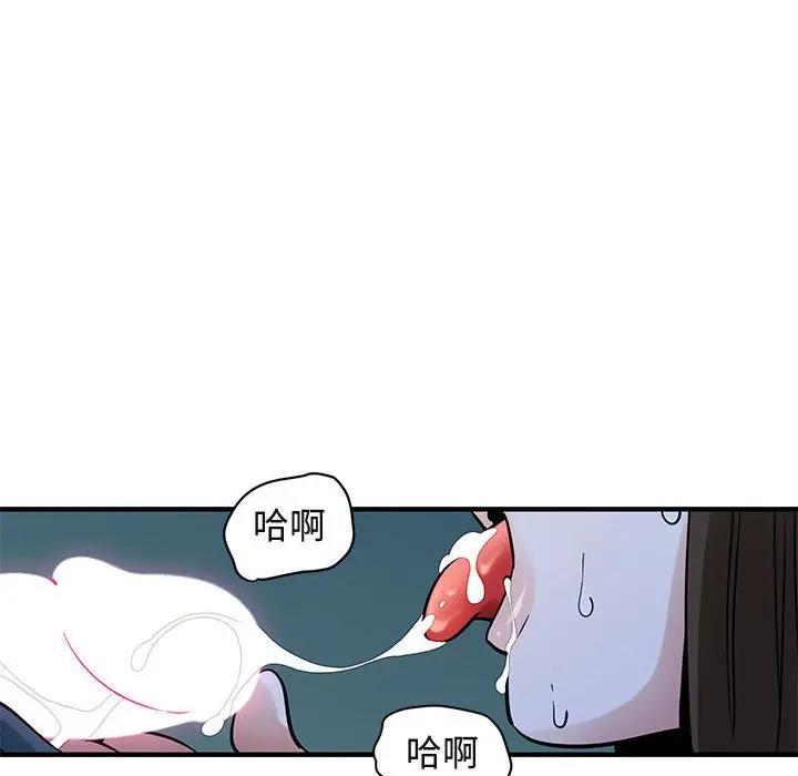 闯入我们家的H先生 第29话 第70页
