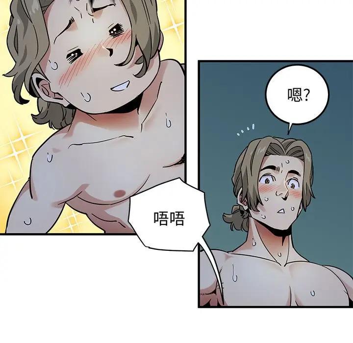 闯入我们家的H先生 第29话 第69页