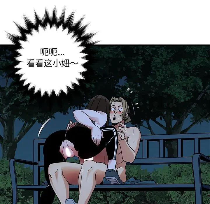 闯入我们家的H先生 第29话 第99页