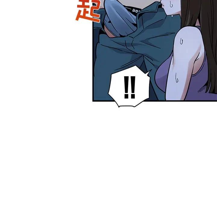 闯入我们家的H先生 第29话 第79页