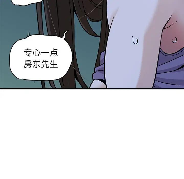 闯入我们家的H先生 第29话 第87页