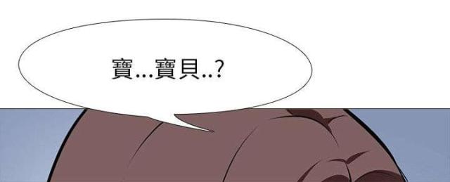 丧尸太平楼 第17话 第2页