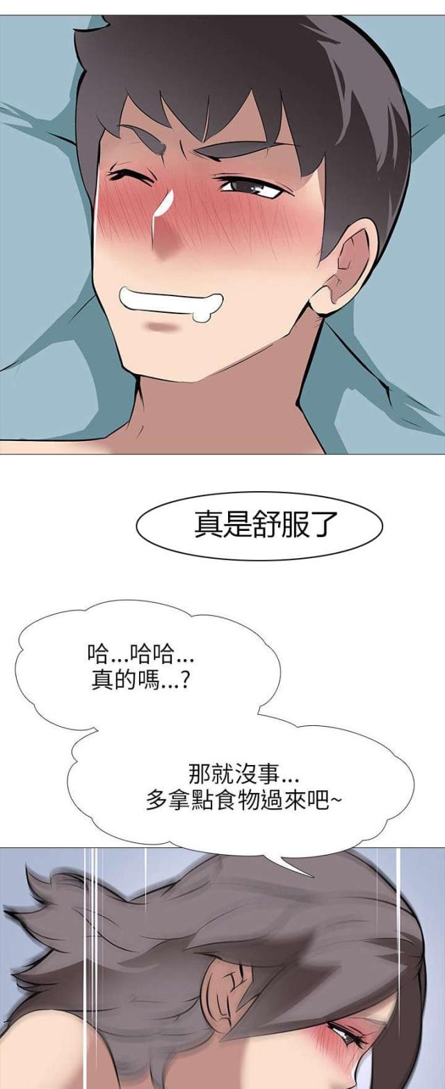 丧尸太平楼 第17话 第11页