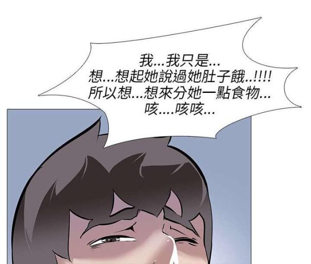 丧尸太平楼 第18话 第10页