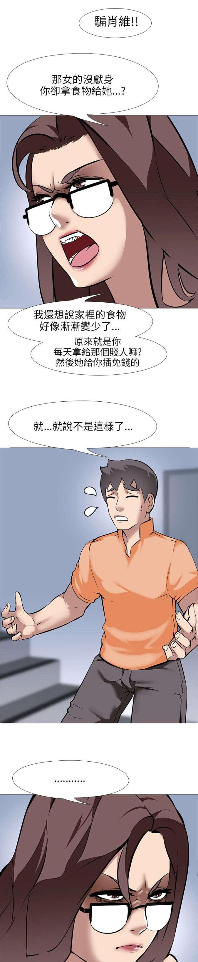 丧尸太平楼 第18话 第17页