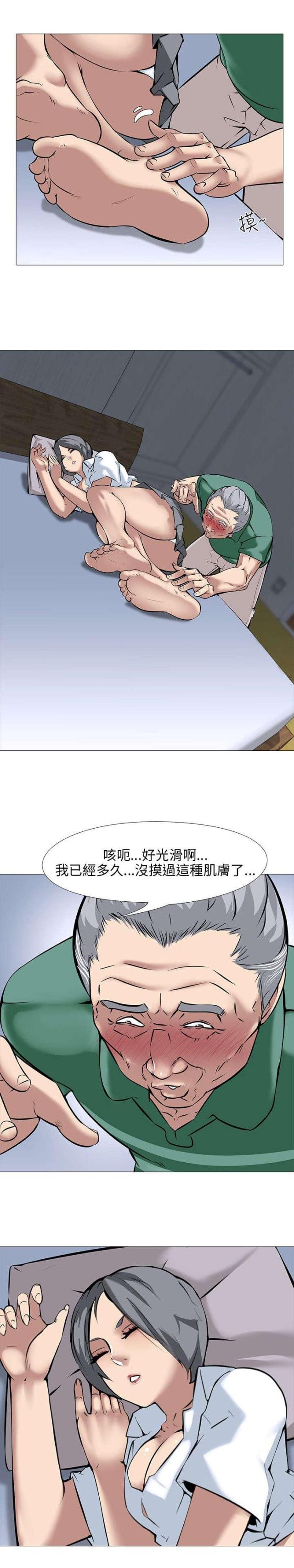 丧尸太平楼 第20话 第8页