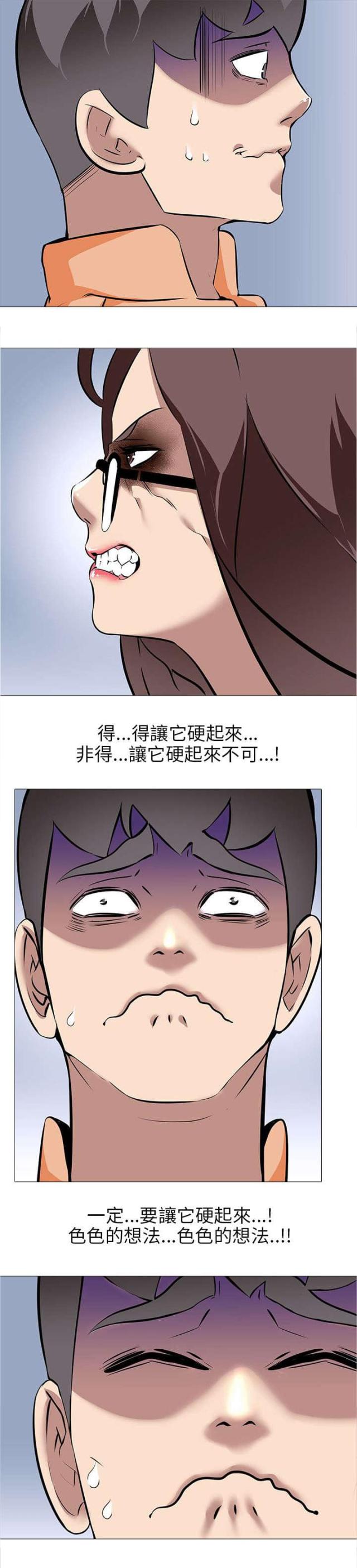 丧尸太平楼 第21话 第13页