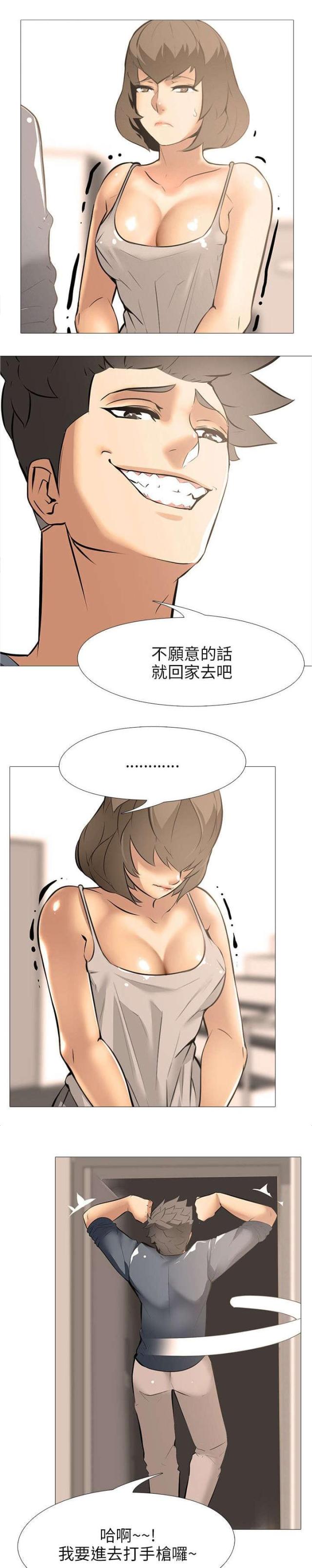 丧尸太平楼 第24话 第3页