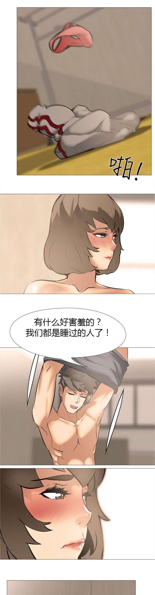丧尸太平楼 第24话 第10页