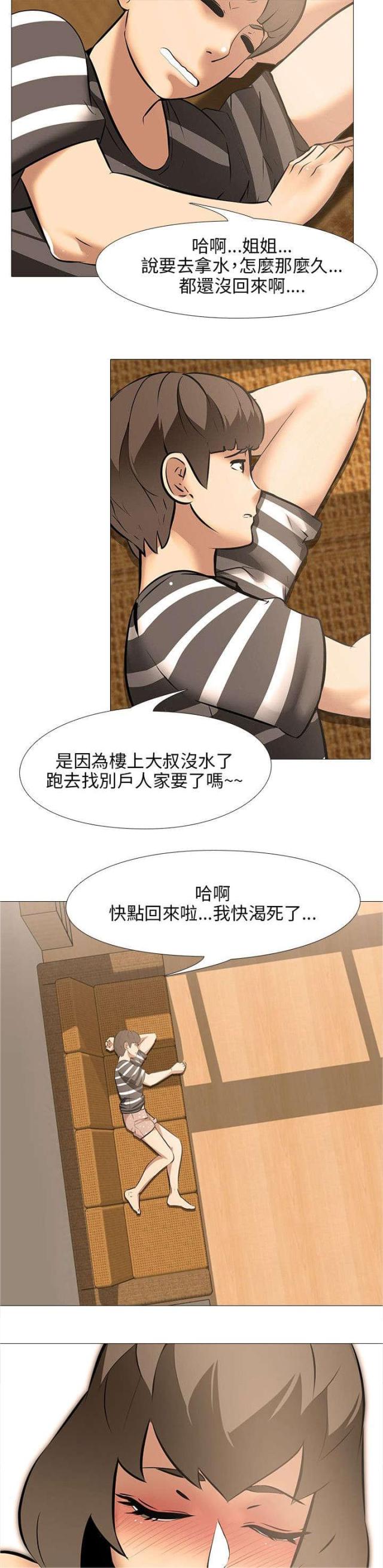 丧尸太平楼 第24话 第17页