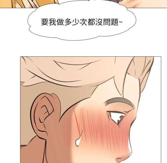 丧尸太平楼 第23话 第4页