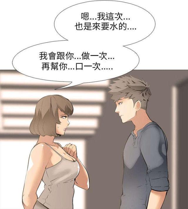 丧尸太平楼 第23话 第13页
