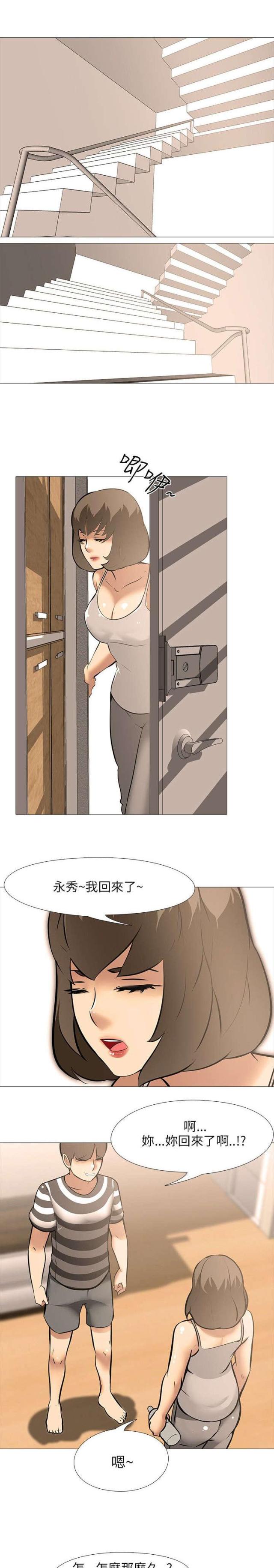 丧尸太平楼 第26话 第3页