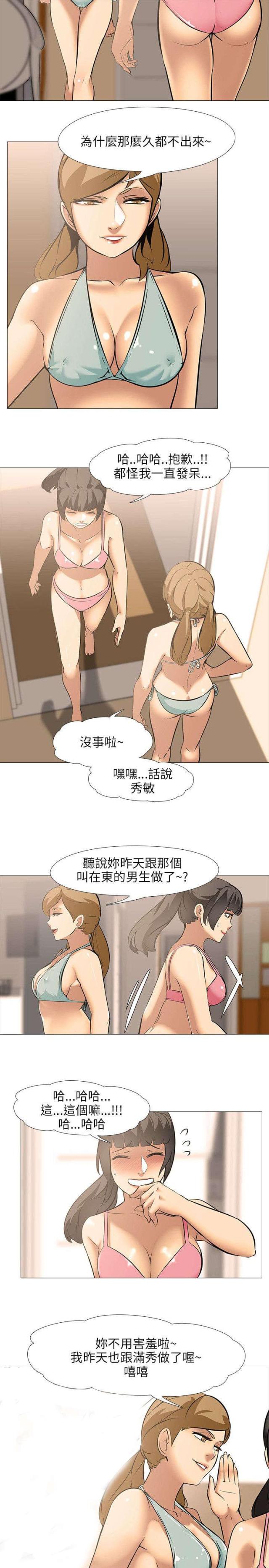 丧尸太平楼 第26话 第20页