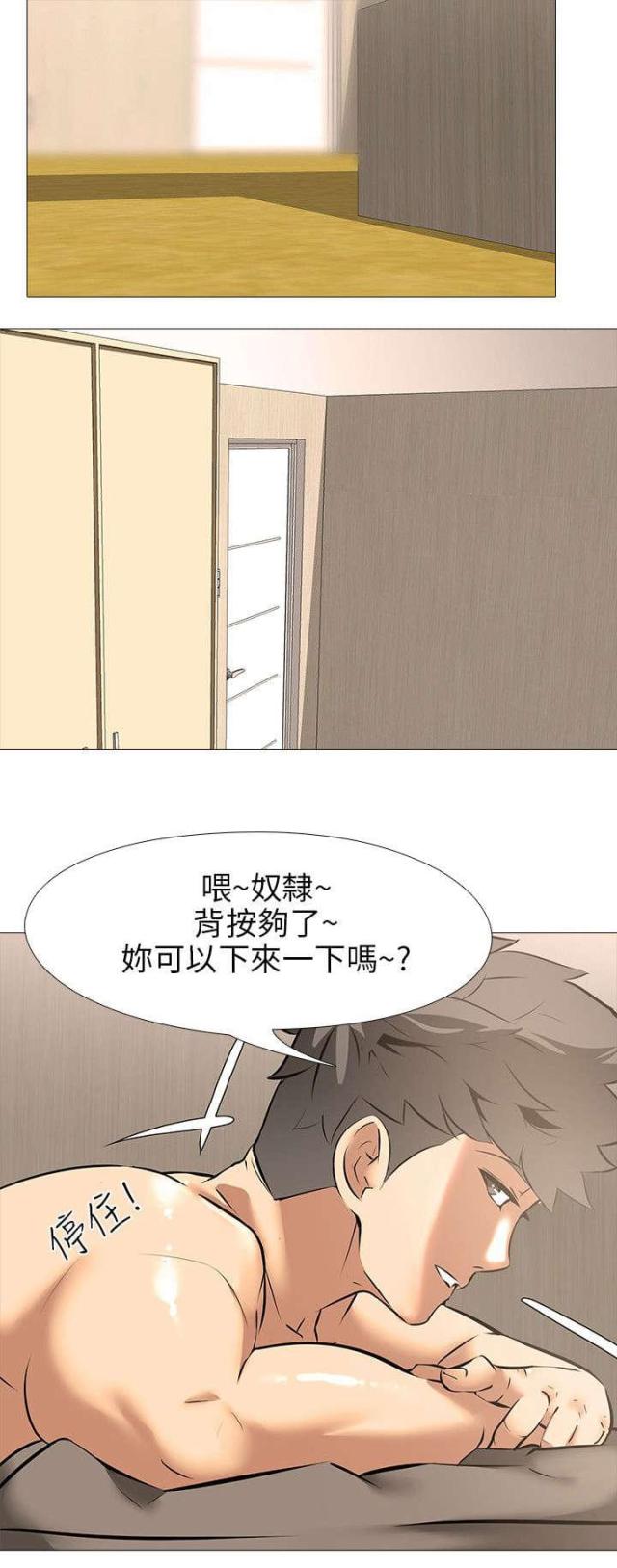 丧尸太平楼 第25话 第6页