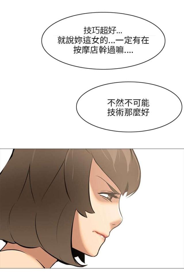 丧尸太平楼 第25话 第9页