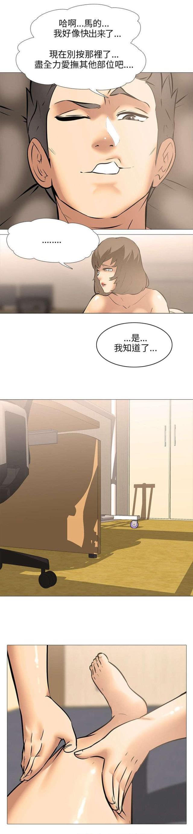 丧尸太平楼 第25话 第10页