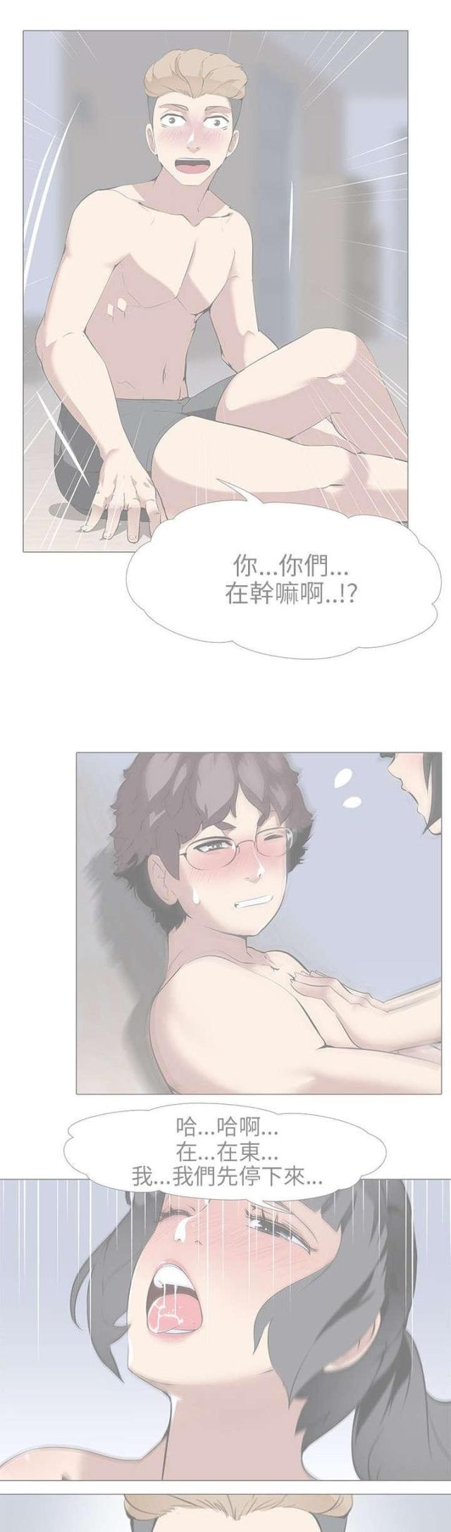 丧尸太平楼 第27话 第5页