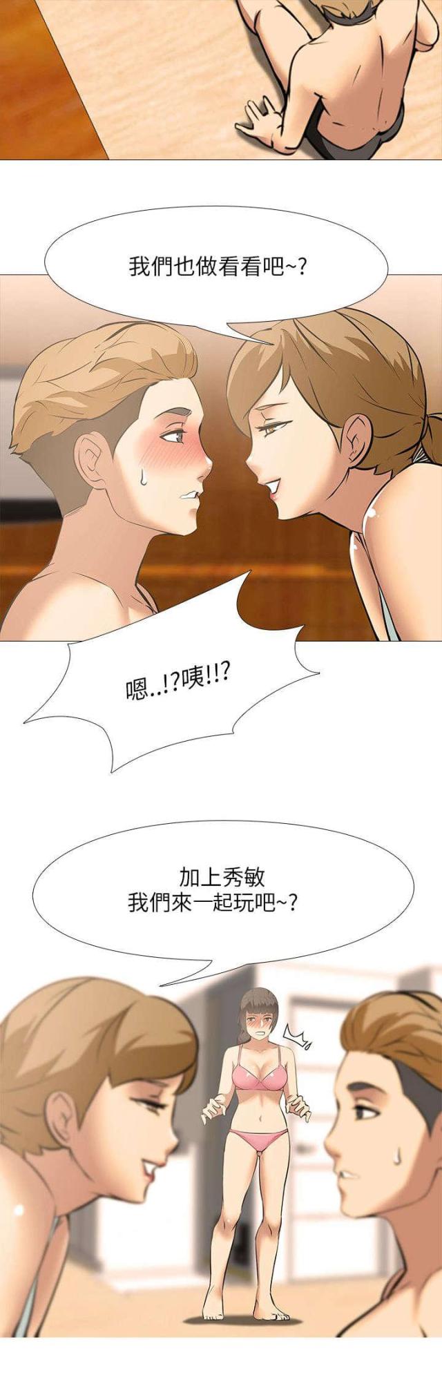 丧尸太平楼 第27话 第11页