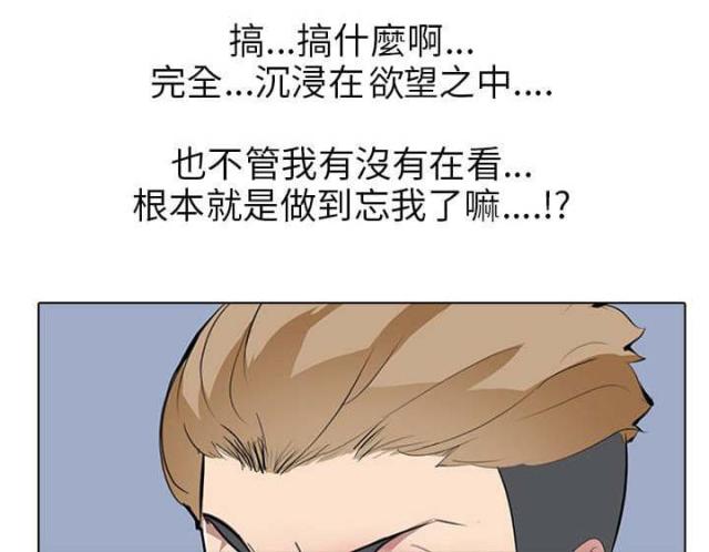 丧尸太平楼 第10话 第2页