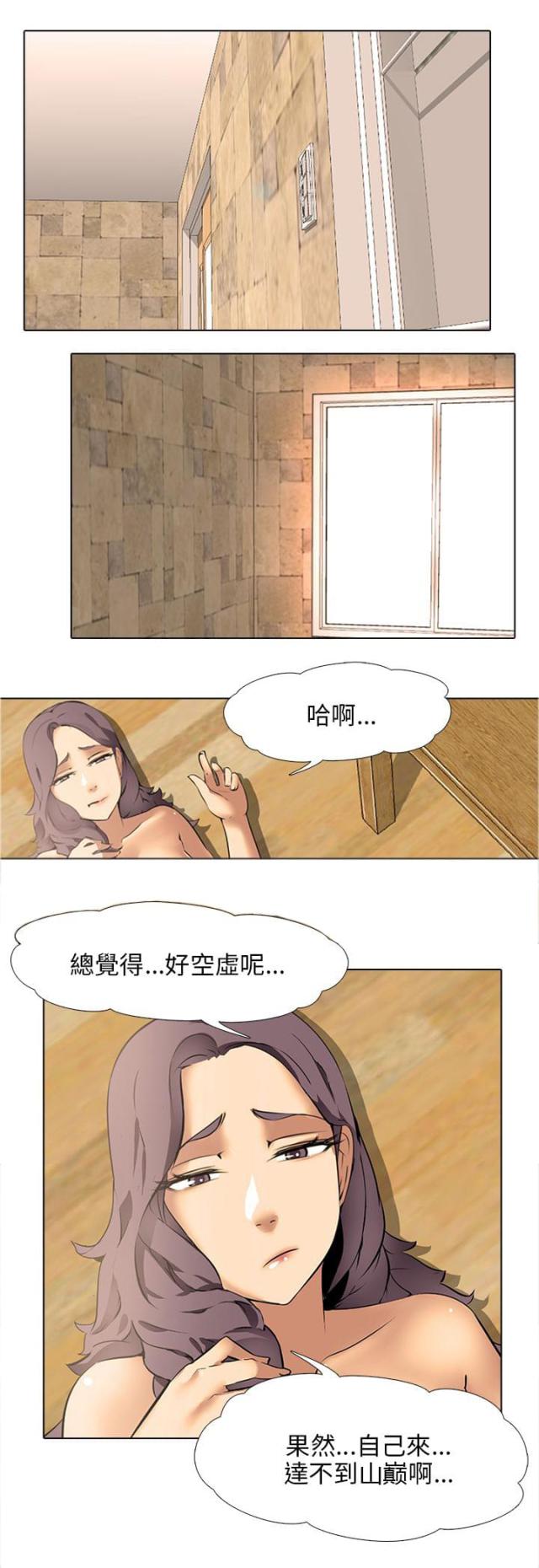 丧尸太平楼 第10话 第20页