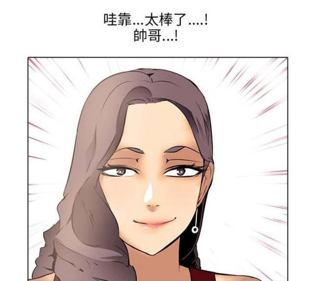丧尸太平楼 第11话 第13页